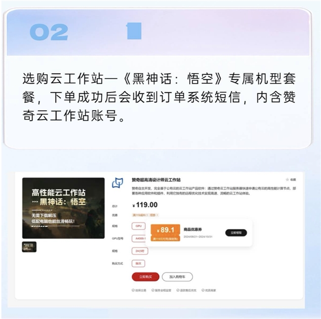 低配电脑玩家有福了！无需即可玩《黑神话：悟空j9九游会真人游戏828一起畅玩！M