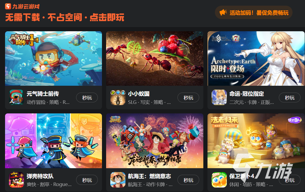 哪些 可以免费秒玩云游戏的软件分享九游会全站可以免费的云游戏的平台有
